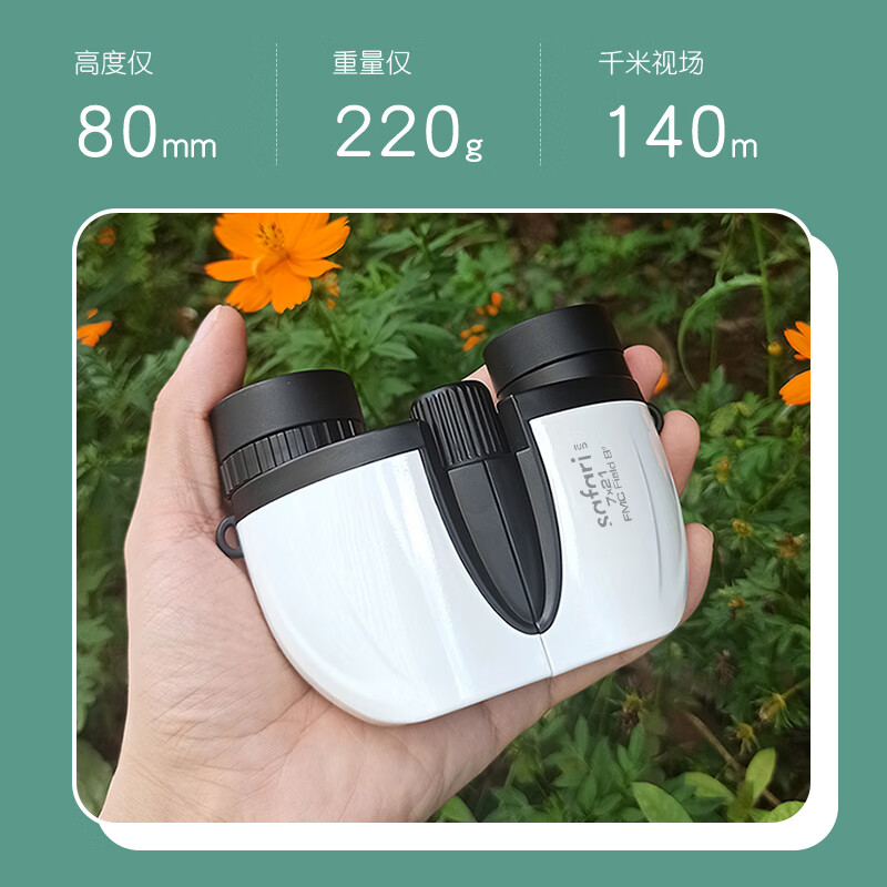 SAFARI UNI GQ7x21 Binoculars   - Uni Photography recension och pris