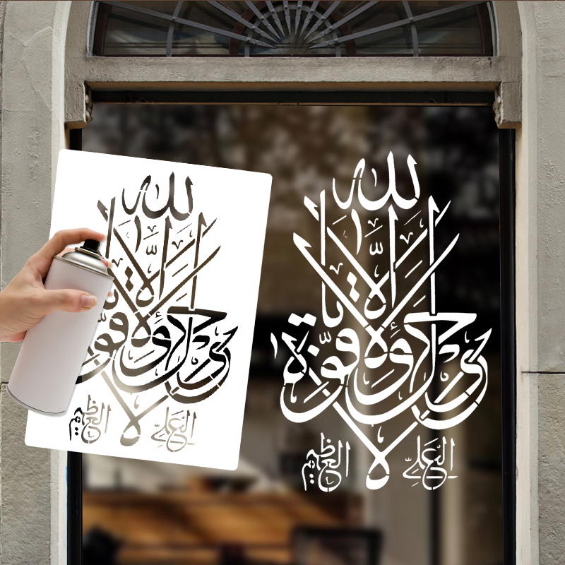 Islam Arabic Script DIY Stenci - Photography Model recension och pris